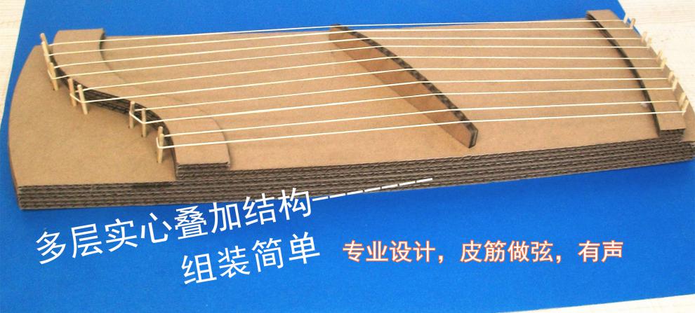 机智芽幼儿园大班科学区玩教具 纸板diy古筝废物利用环保手工制作音乐