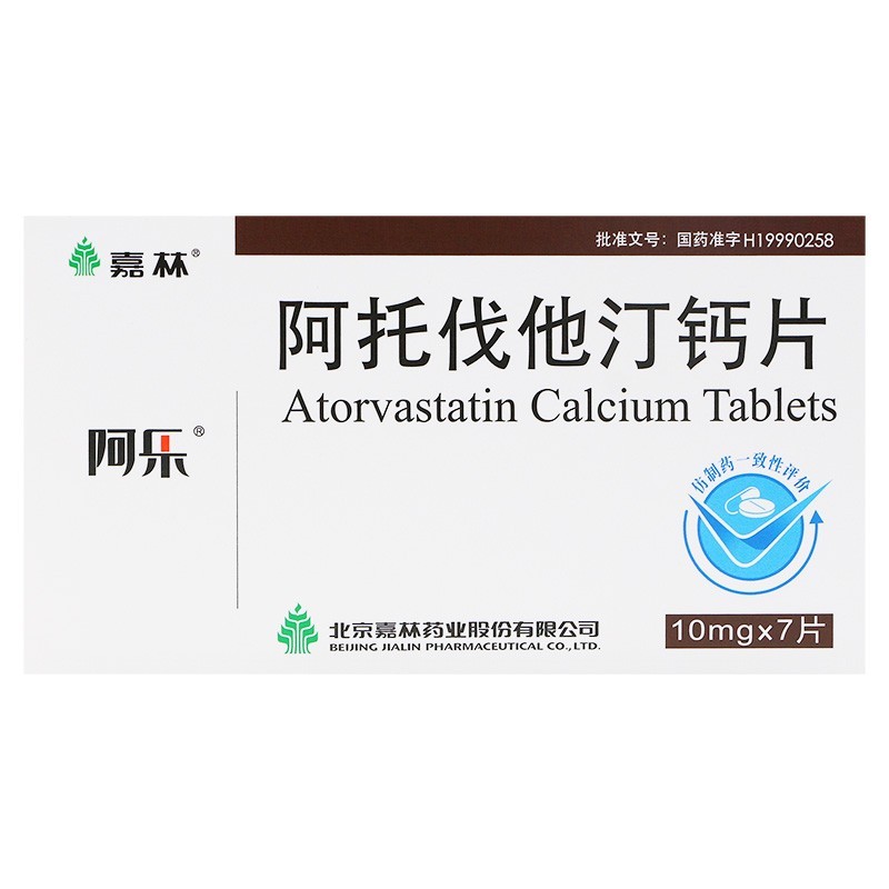 阿乐 阿托伐他汀钙片 10mg*7片 高胆固醇血症 冠心病 3盒【图片 价格