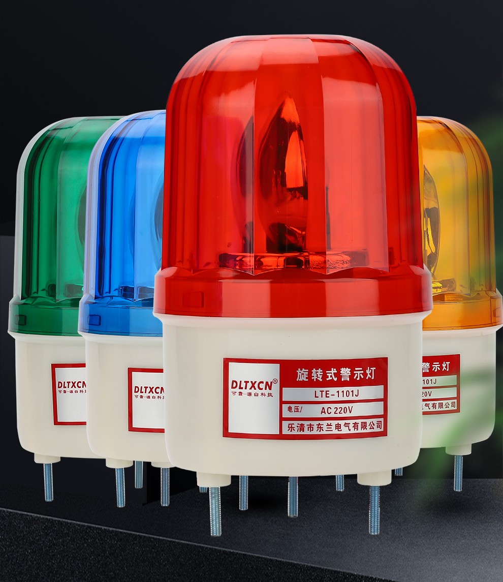 dltxcn高亮lte1101j旋转式声光报警器信号灯带警示灯警示灯磁铁警示灯