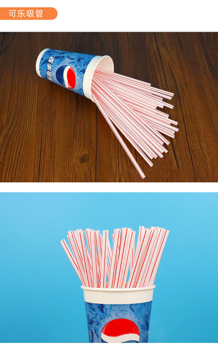 皆用 一次性可乐吸管批发塑料豆浆吸管 200支/包