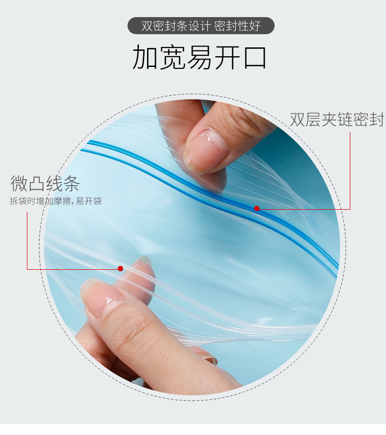 105832-美丽雅收纳袋 密封袋防水防潮拉链式PE透明封口袋 中号+小号【共70只】-详情图