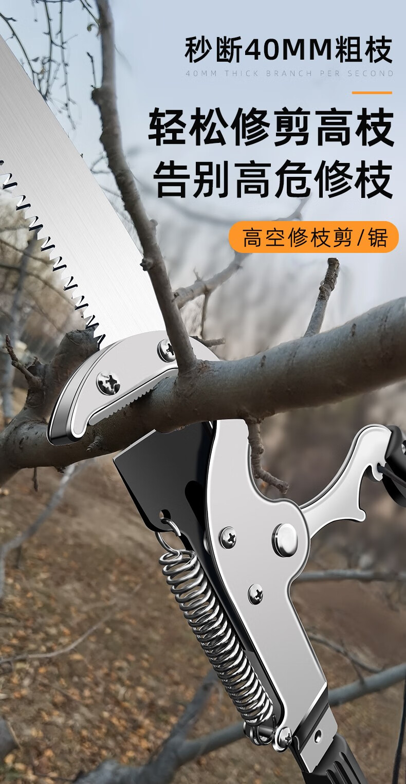 德国银龙岛园林粗枝果树高枝剪伸缩高空剪枝剪树枝剪刀省力修树锯1755