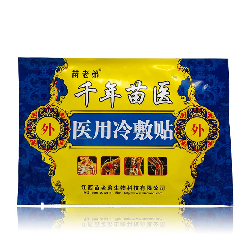苗老弟千年苗医冷敷贴颈肩腰腿膝关节6贴装3盒装