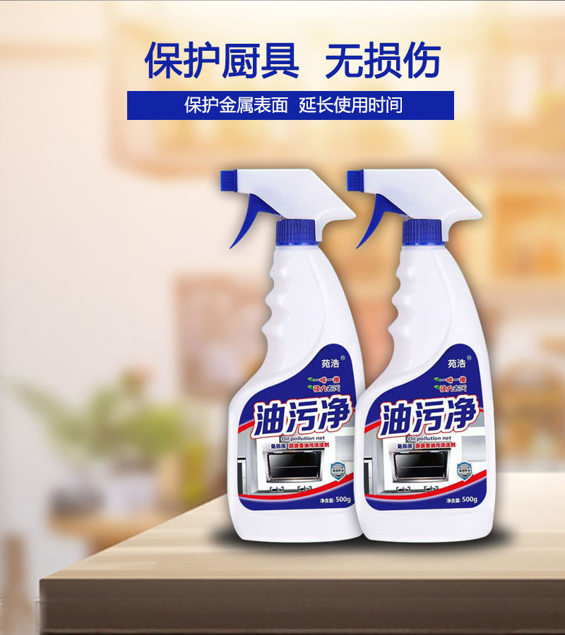 清洗剂厨房重油污净强力去油污沫清洁剂油烟净除油多款包装随机发 【1