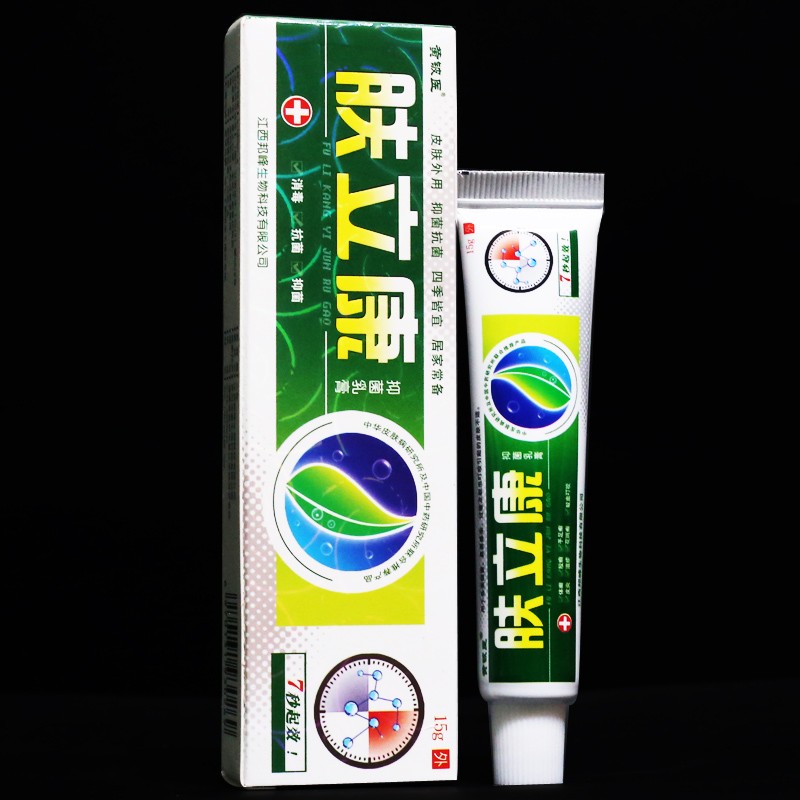 肤立康草本乳膏黄铍医生皮肤外用软膏 买3送2共5盒【图片 价格 品牌