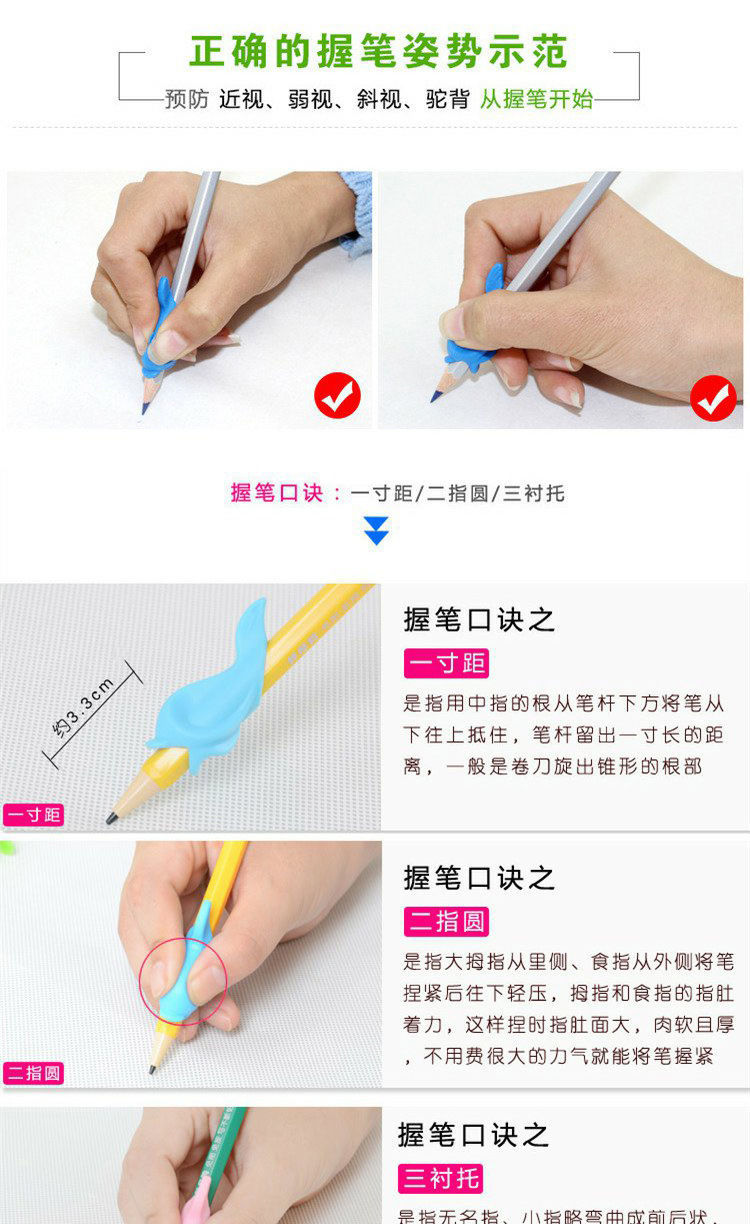 精选品质握笔器幼儿园中班小学生学习用品铅笔握笔器写字姿势器旭泽2