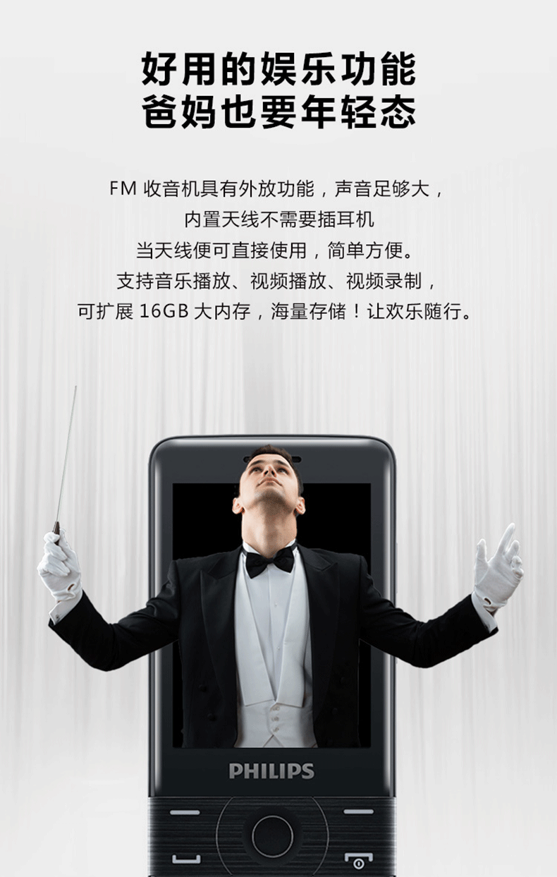 飞利浦philipse319移动2g老人机手机蓝色