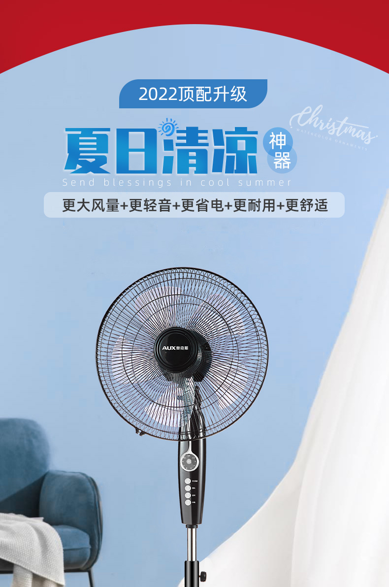 奥克斯电风扇落地扇家用立式静音大风力台式遥控宿舍摇头工业益度14寸