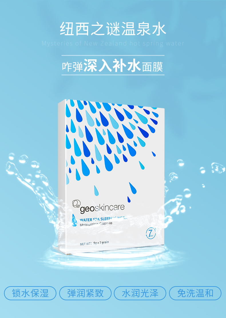 纽西之谜水乍弹面膜补水保湿熬夜修复涂抹式睡眠免洗懒人官方女1盒