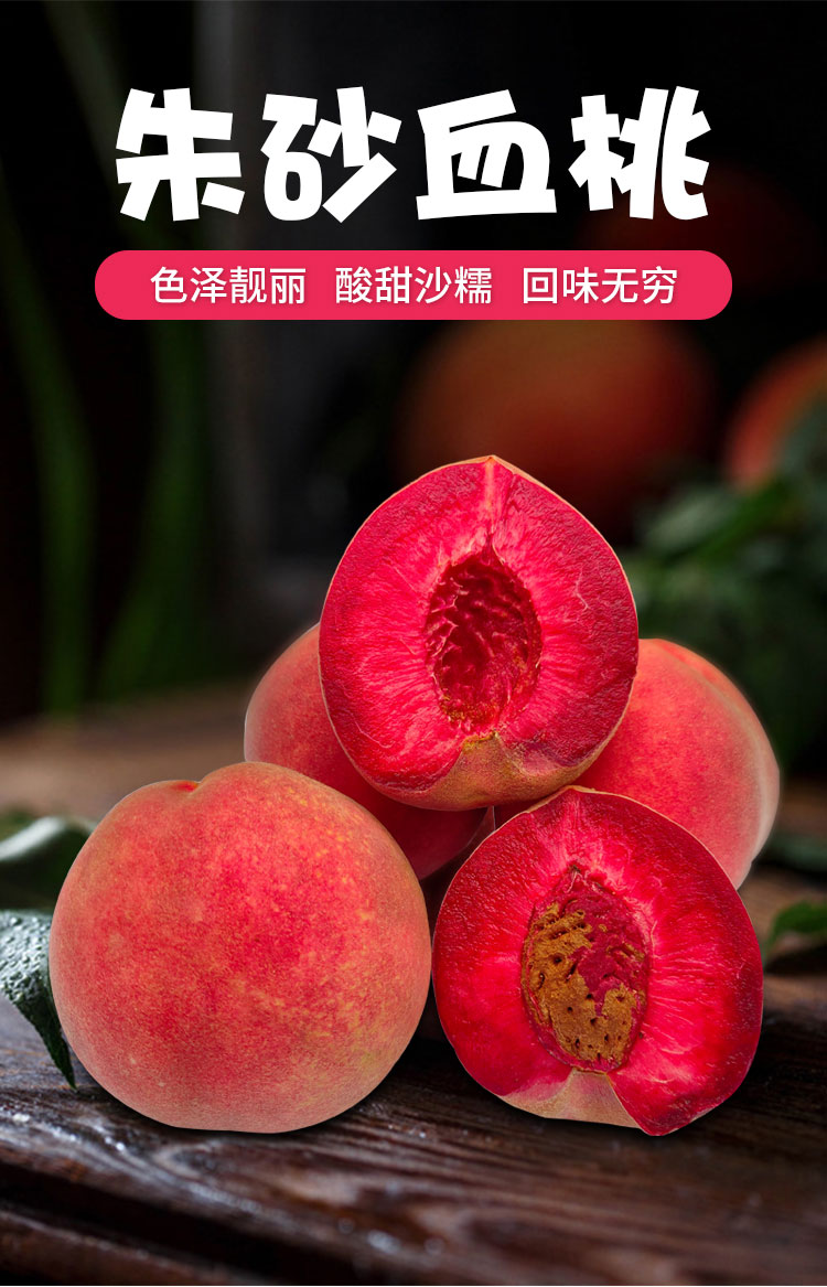 山东正宗老树血桃离核朱砂红新鲜现摘现发毛桃子大果孕妇水果5斤 精选