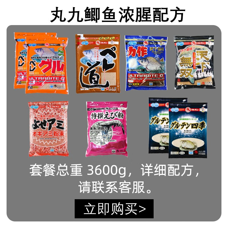 丸九秋冬鲫鱼饵料日本原装进口力作黄鲫四季轻麸野钓黑坑配方套餐