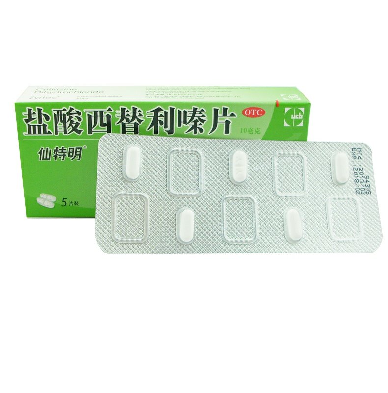 进口仙特明盐酸西替利嗪片5片西替利嗉片西利替秦片先特明仙特敏过敏