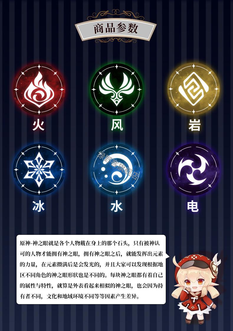 原神神之眼夜光版手链 原神游戏周边风火雷水之眼动漫手链二次元男女