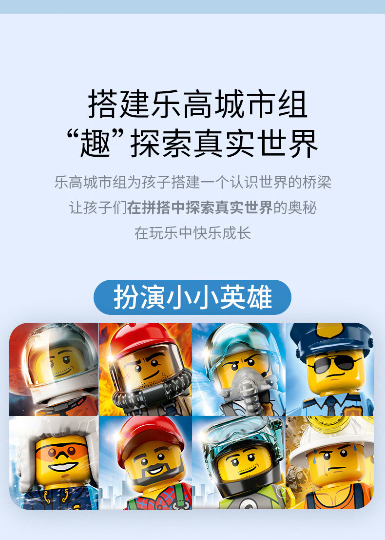 乐高lego积木city城市系列5岁儿童玩具男孩女孩虎年礼物60308海滨警察