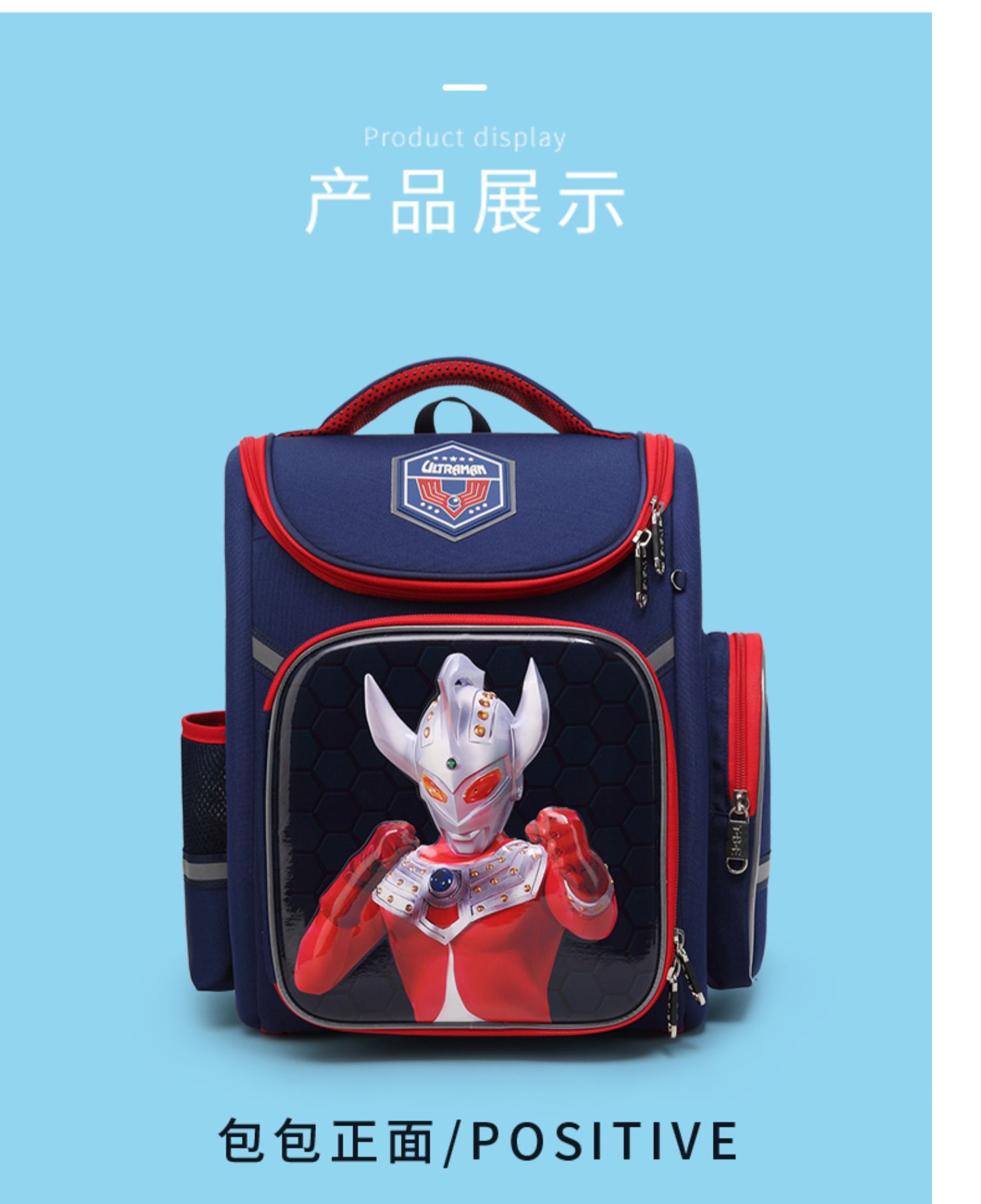 年底清仓美人计划meirenjihua泰罗3d立体奥特曼书包小学生男童三二一