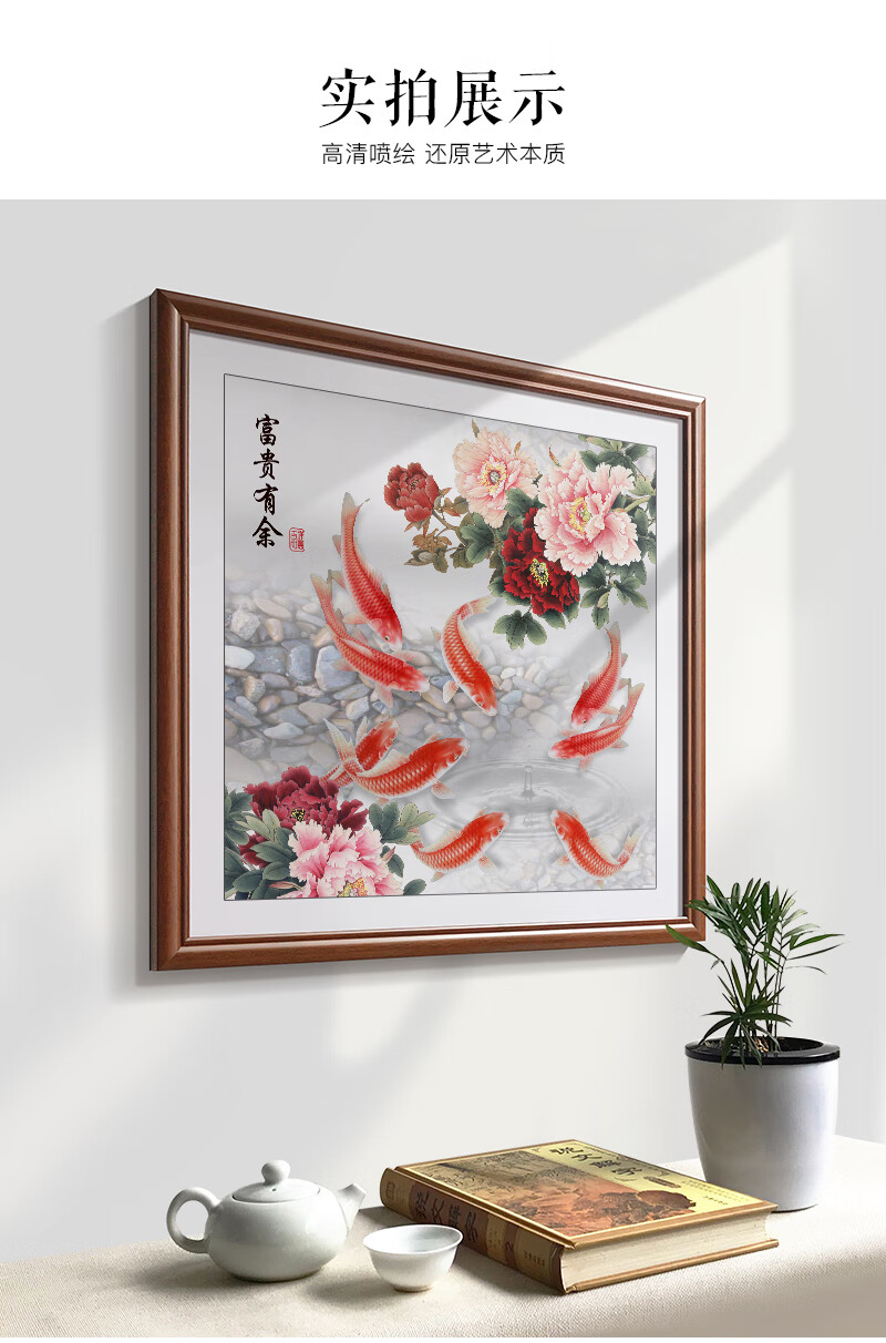 绘扬九鱼图挂画进门玄关装饰画招财中式客厅装饰画牡丹花餐厅单幅壁画