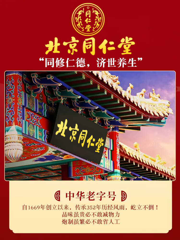 【官方店旗舰】北京同仁堂祛斑脸部祛斑去斑去老年斑的黄褐斑雀斑手部脸部祛斑霜药房直售 北京同仁堂【脸部霜】