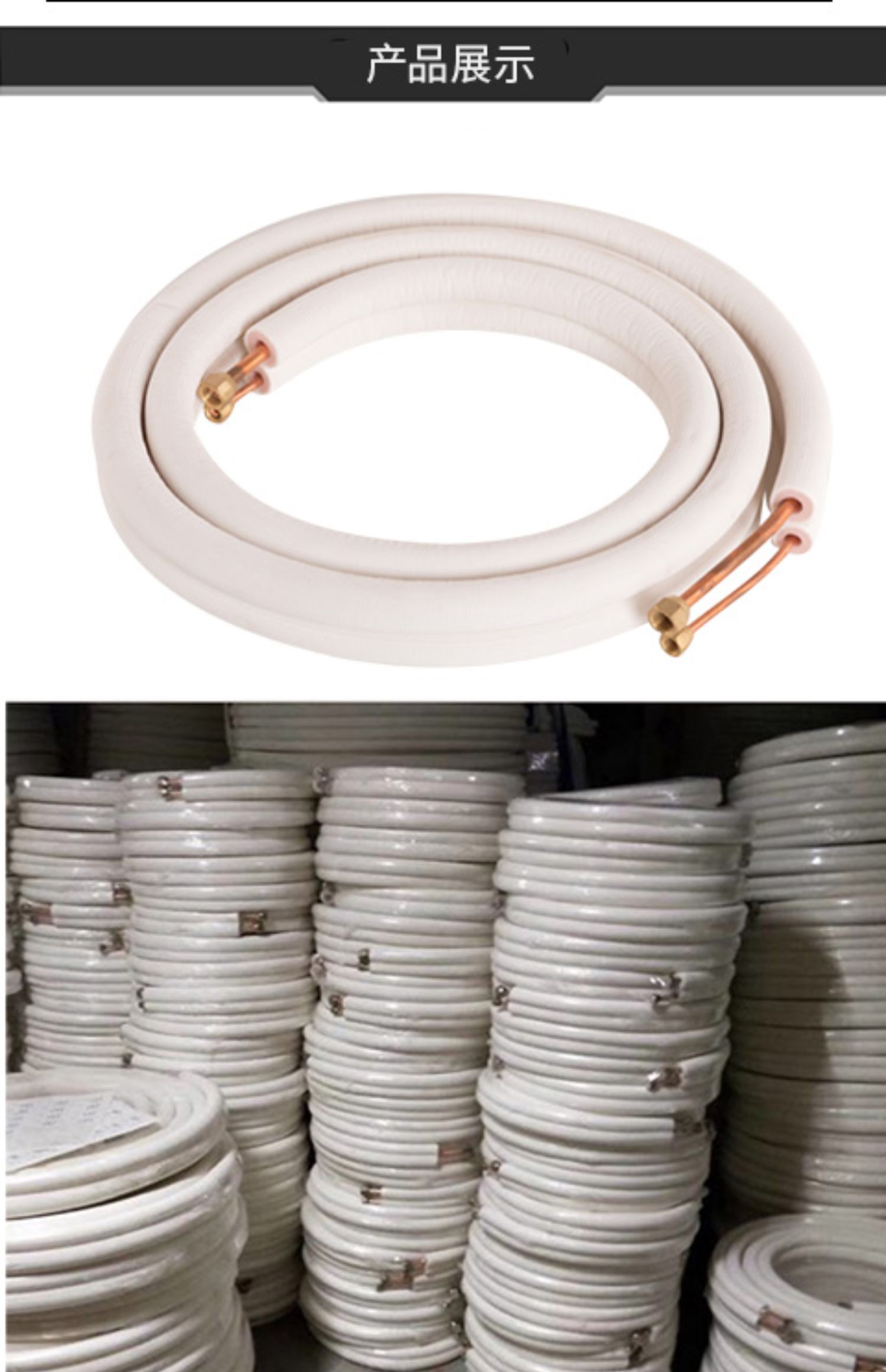 空调铜管连接管加厚纯铜保护管套成品专用紫铜管变频铜铝管加长管大5