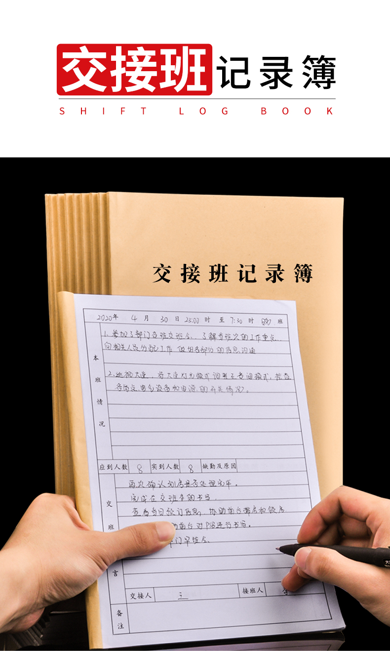 登记本来客访人员登记簿消毒车辆进出记事本保安收银通用记录表温妤