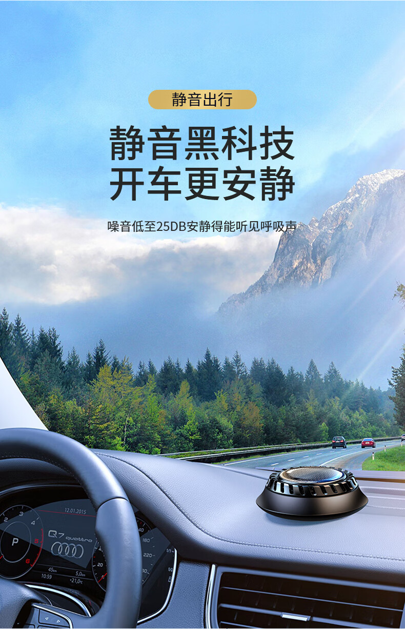 汽车香薰