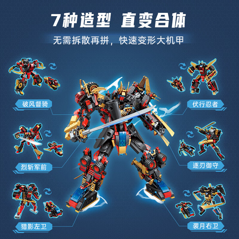 男孩儿童奥特曼金刚幻影忍者积木玩具 迪迦奥特曼复合型/75017/正版