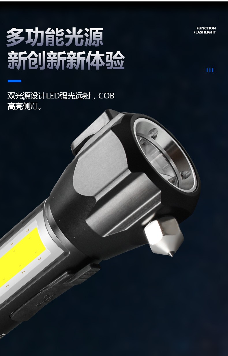 索拉卡防爆强光手电筒高亮安全锤15合1版救生破窗锤报警多功能车载