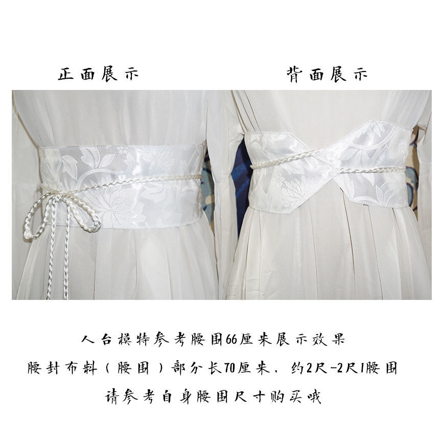 夏庄古风腰封女士全长厘米文艺清新莲花提花腰带古风汉服腰封国风青年