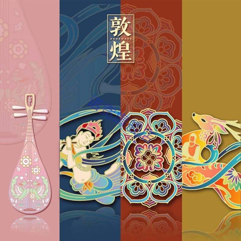 敦煌文创创意金属刻字书签文创礼品古典中国风古风生日礼物故宫纪念品