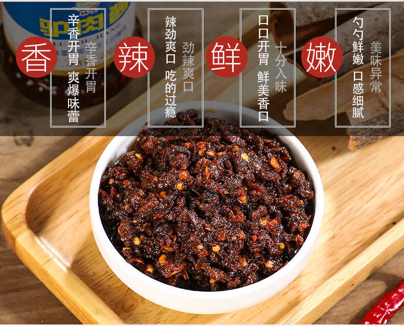 山东驴肉酱香辣拌饭拌面下饭酱火锅蘸料调料辣椒酱瓶装批发200克五香