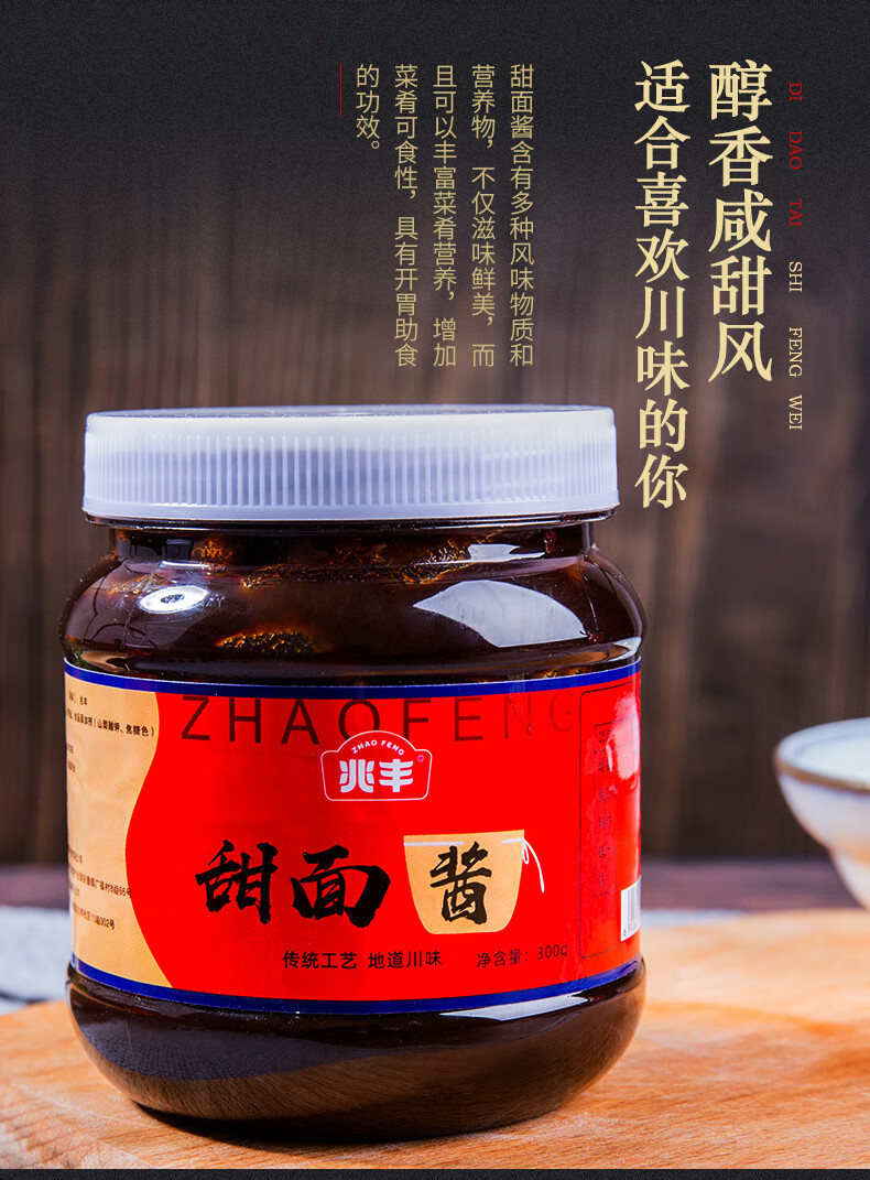 玉膳房(yushanfang) 川味甜面酱家用重庆小面炸酱面手抓饼烤鸭回锅肉