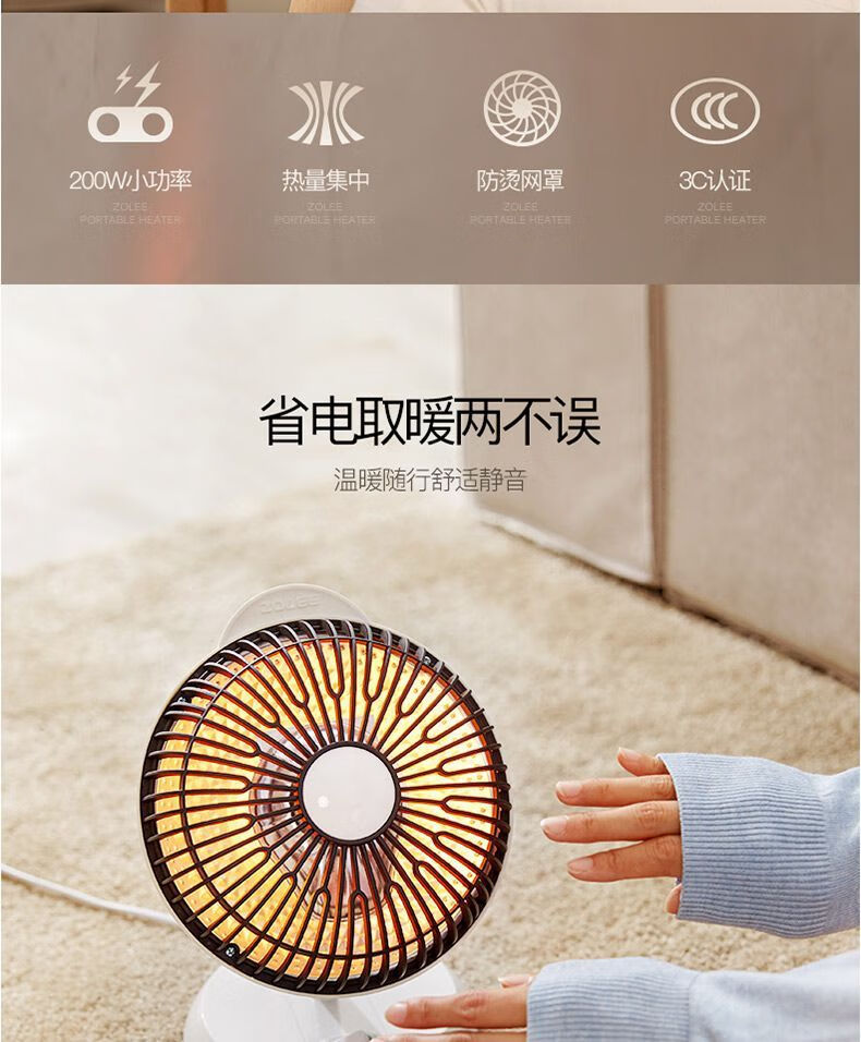 手脚宿舍小型节能暖风机取暖器 黄色小太阳 2米国标延长线【图片 价格