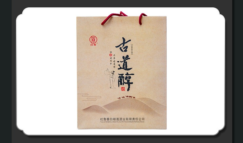 白粮白酒旗舰店新疆白酒浓香型新疆高粱酒高度纯粮食酒白粮液古道醇50