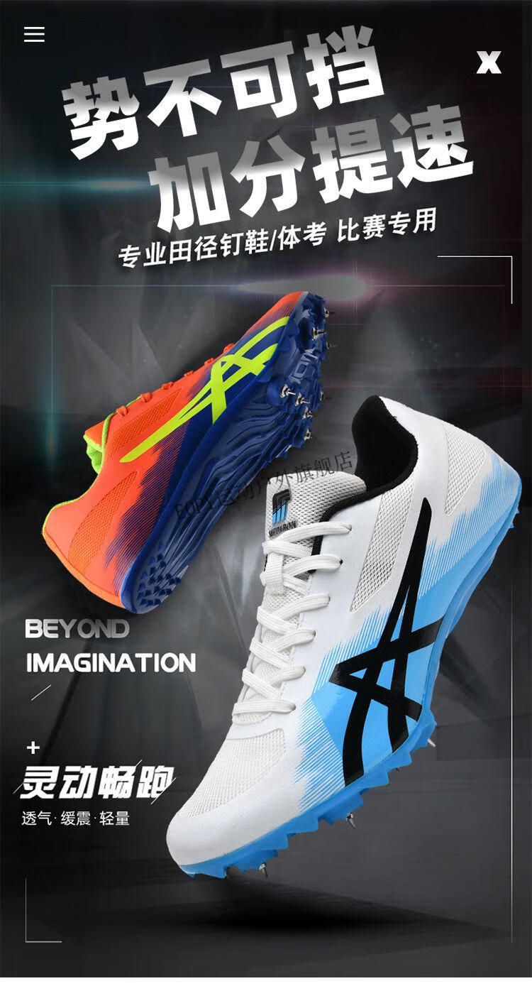 支持国货鸿星尔克足球鞋田径跑步钉鞋专业短跑男女跳远训练比赛网面