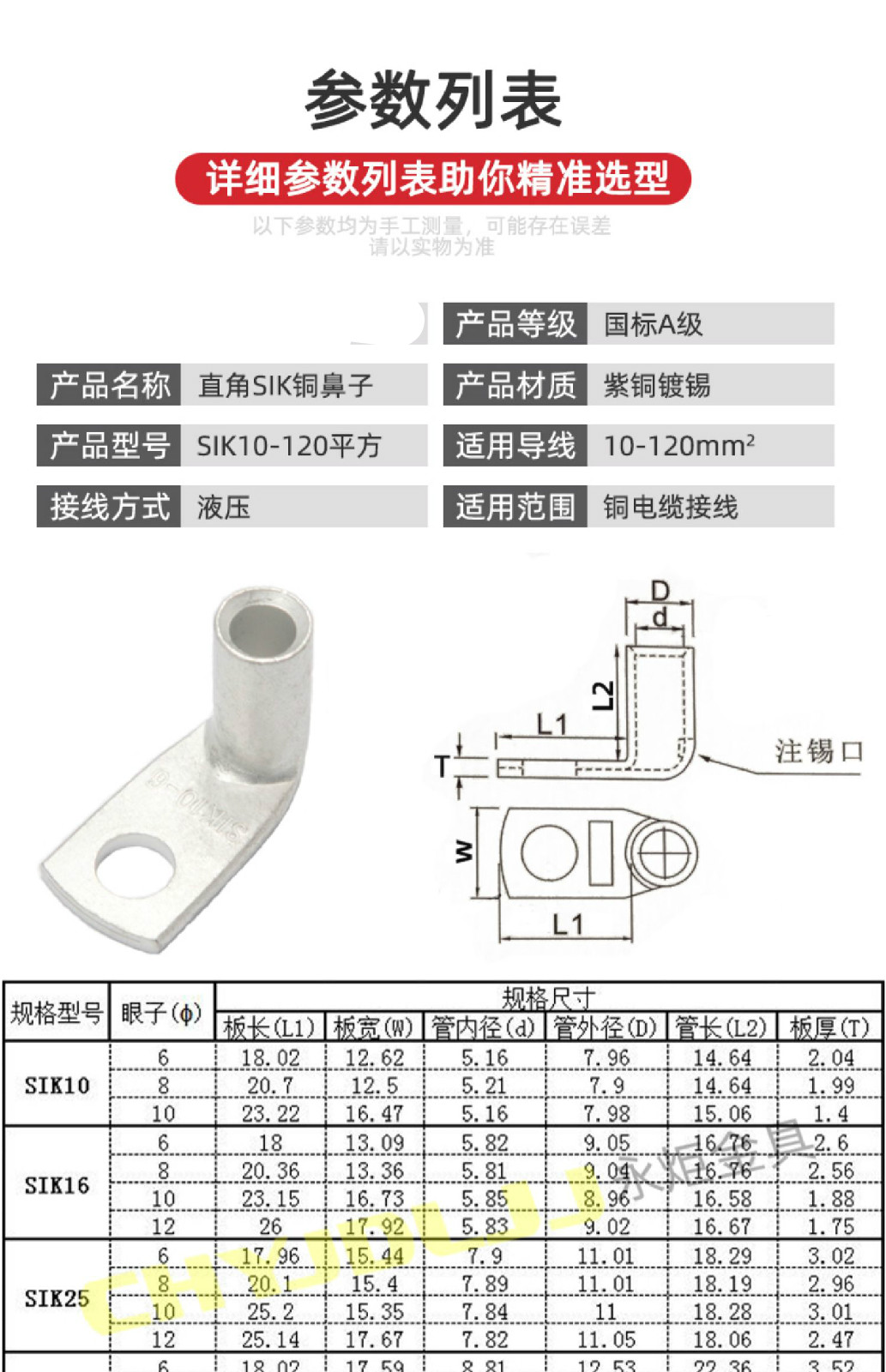 90度折弯铜线耳弯角窥口鼻直角铜鼻子sik50m6