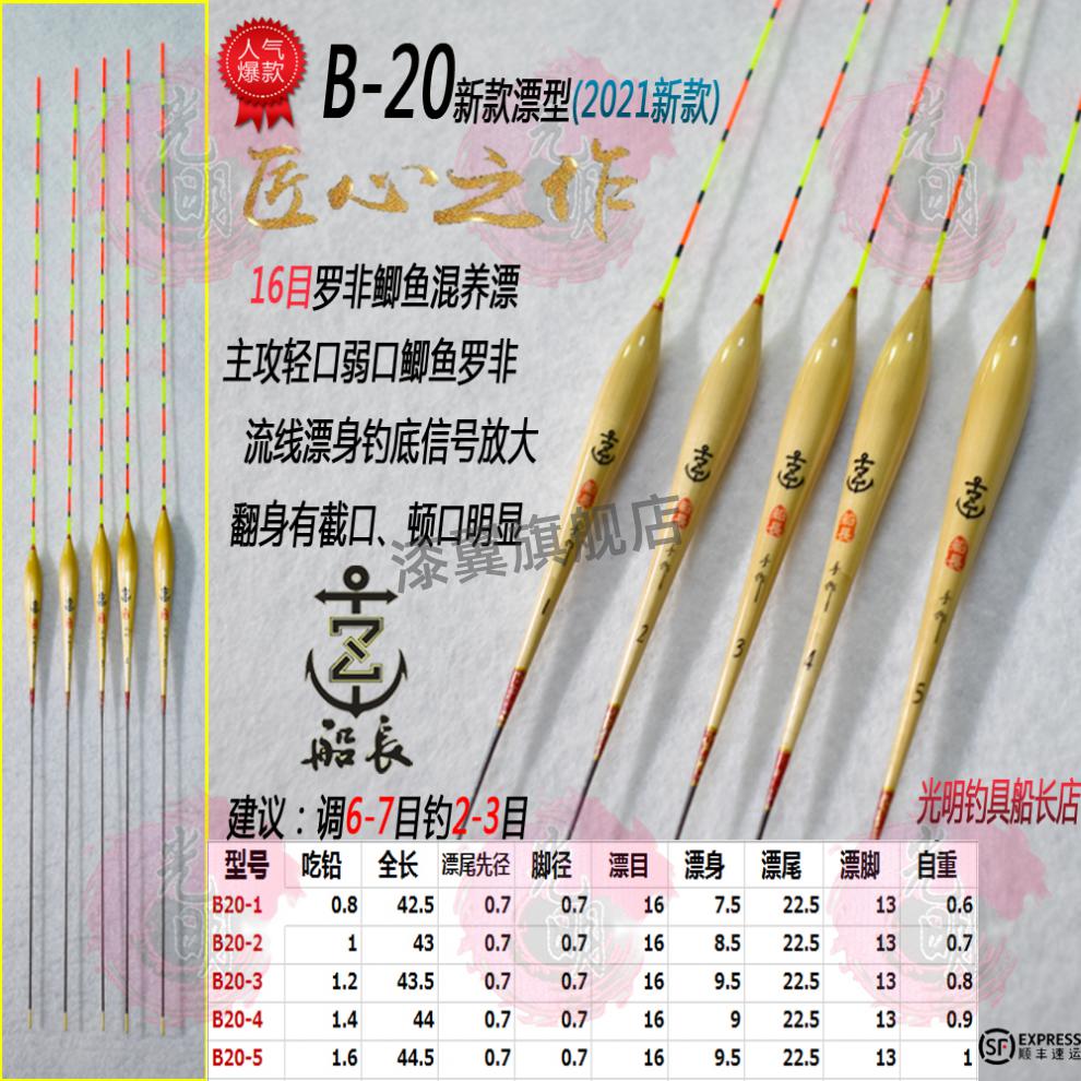 黄金眼官方东莞船长浮漂c系列天然芦苇c11c50灵敏稳定比赛黑坑竞技