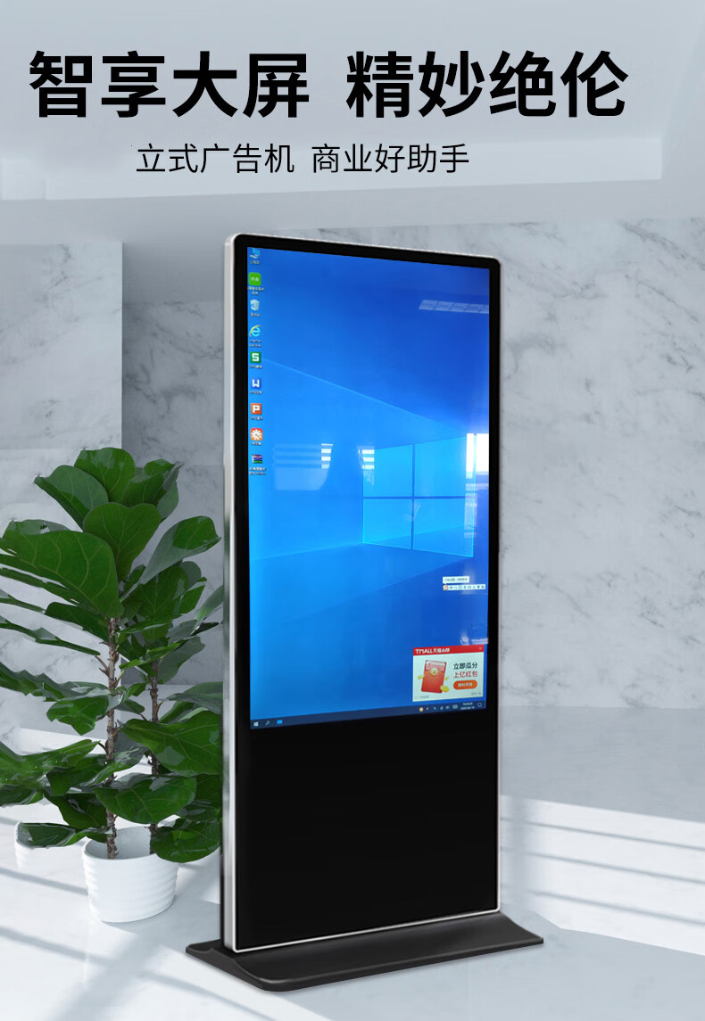 43/50/55/65英寸立式广告一体机智能多媒体电脑触摸液晶显示屏售楼商