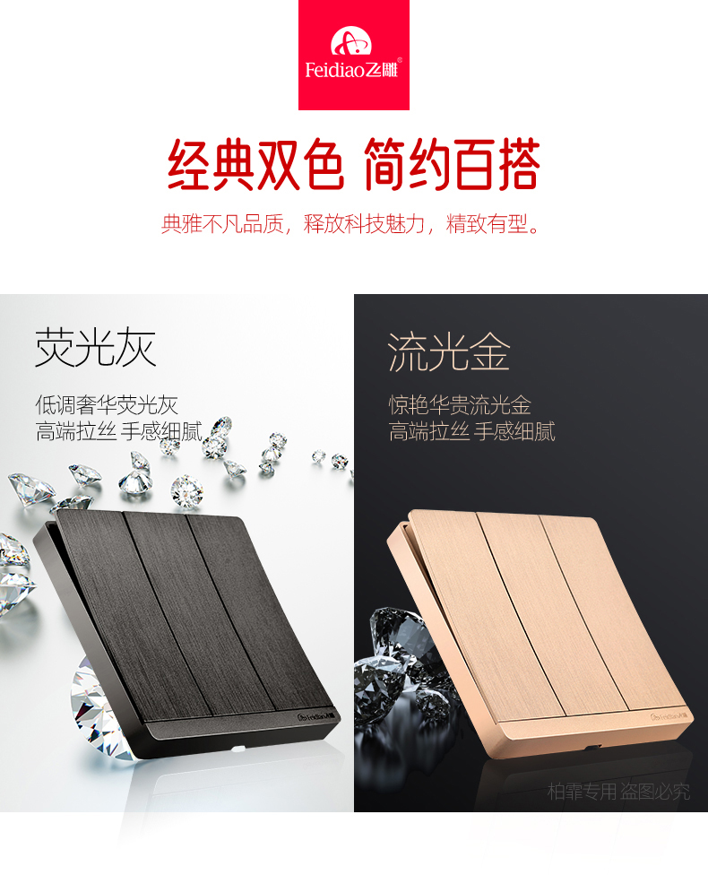 飞雕开关插座86型大板格调拉丝金暗装墙壁usb五孔插座带开关16a空调