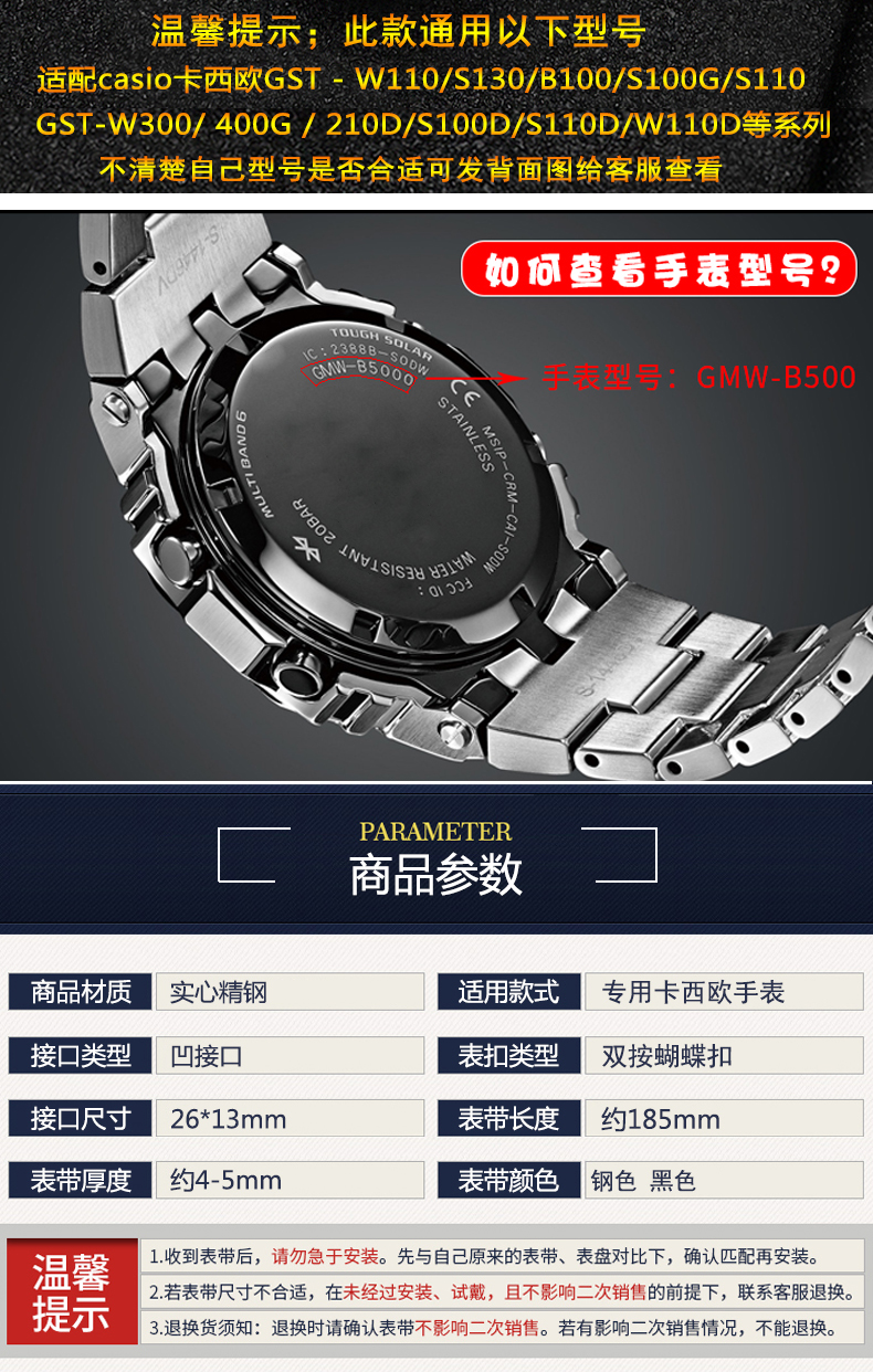 代用卡西欧gshock钢铁之心gstb100w300400g手表带金属表链男硅胶款