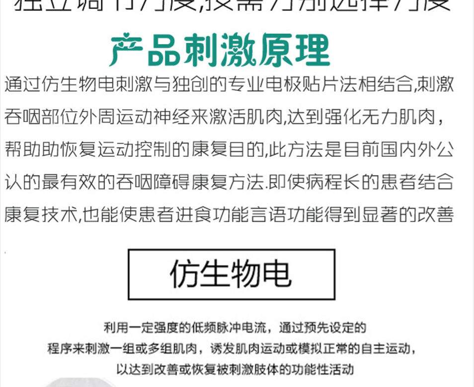 喝水呛咳吞咽神经肌肉电刺激康复仪中文款吞咽偏瘫两用康复仪吞身配置