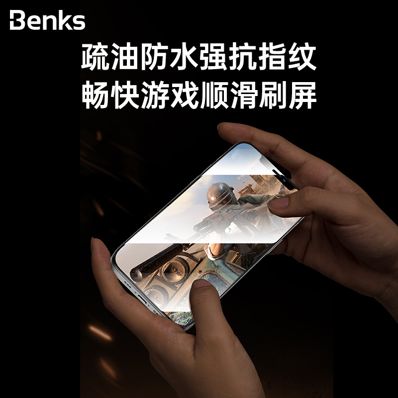 樱水晶benks康宁玻璃钢化膜金刚系列全屏钢化膜抗指纹iphone12pro系列