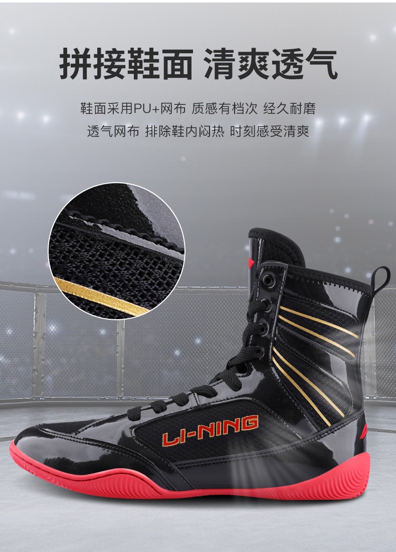 李宁lining拳击鞋武术搏击训练鞋青年成人健身房举重室内深蹲格斗摔跤