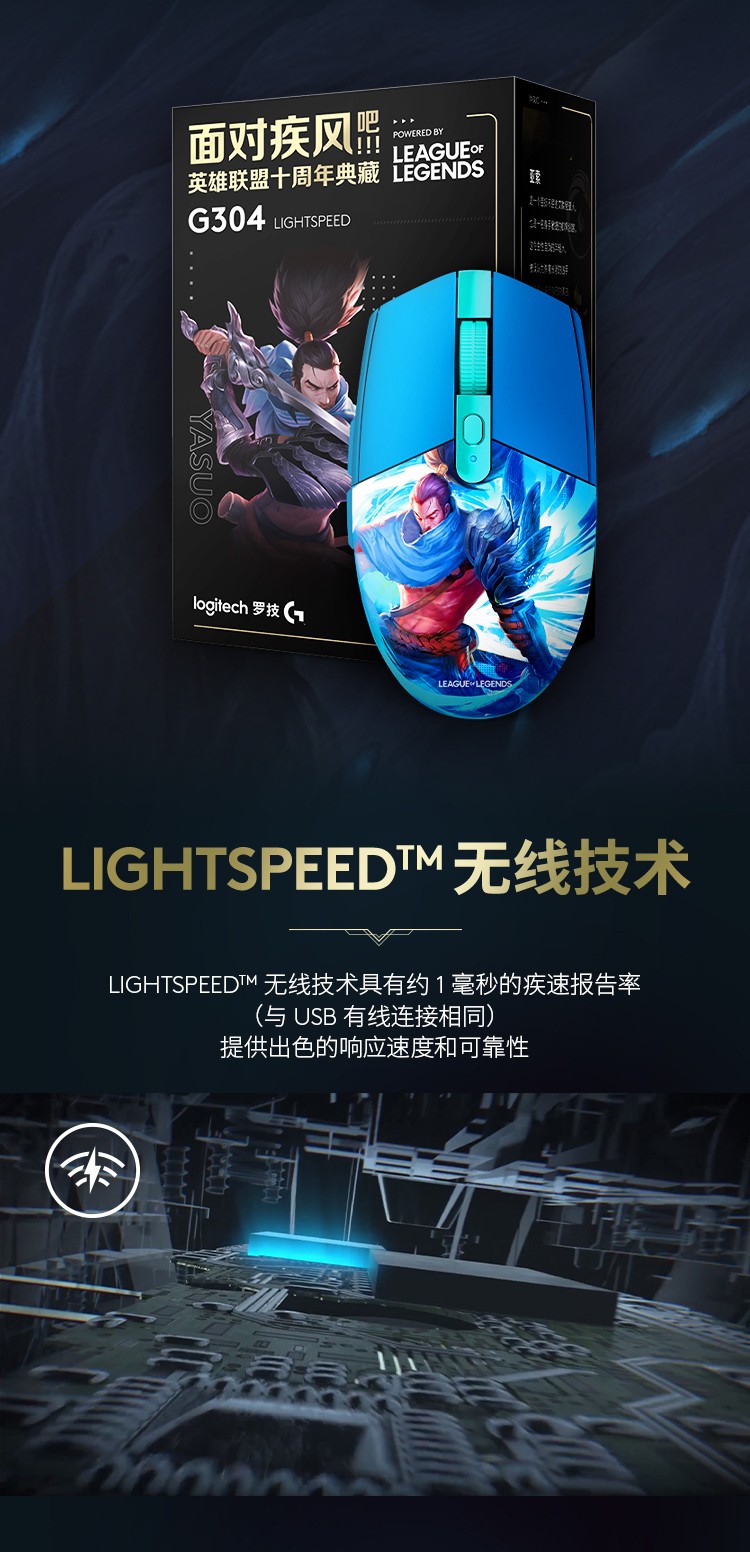 羅技gg304無線鼠標遊戲鼠標lightspeed輕質便攜英雄聯盟lol吃雞絕地