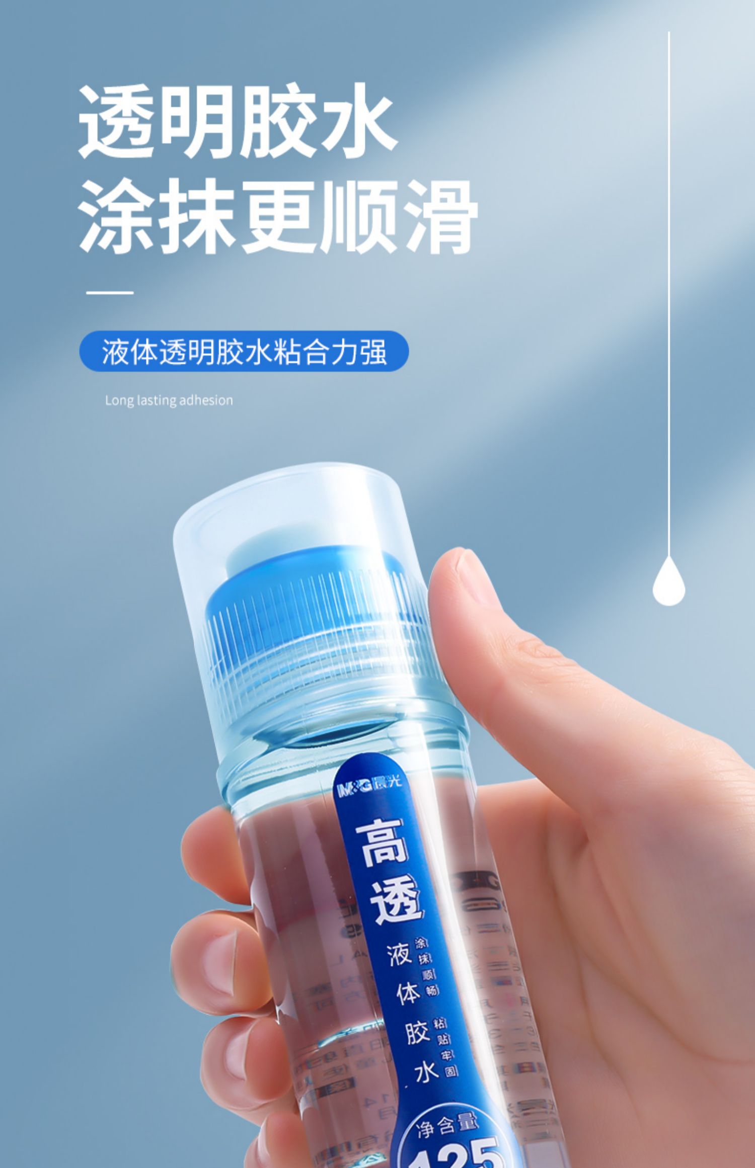 晨光胶水液体透明胶学生手工diy强力胶办公用儿童手工制作材料弯头