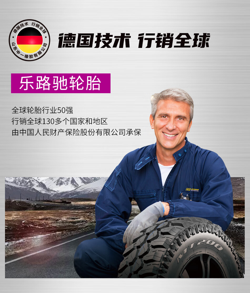 乐路驰 超高性能运动轮胎sport rx6 半钢轮胎 235/40r18 95w xl【图片