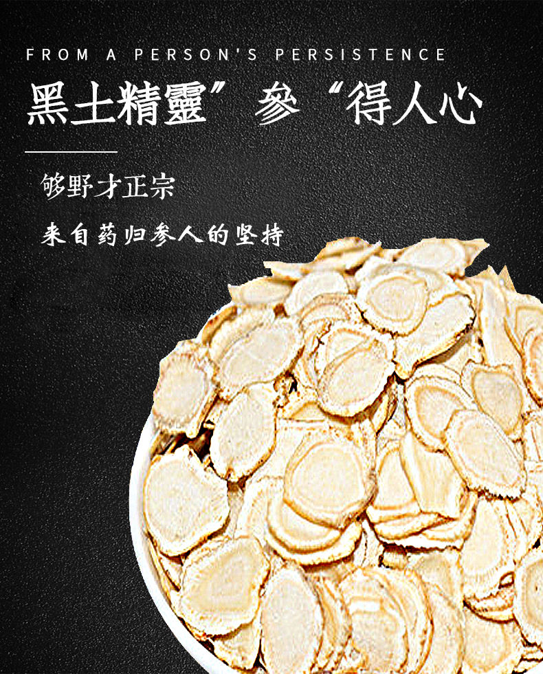 伟博归参30100克厂家直销店归参带防伪认证100克药归参赠枸杞