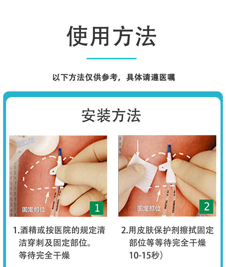 妥能蝴蝶型体表导管固定装置思乐扣picc导管固定器胆汁引流固定贴 思