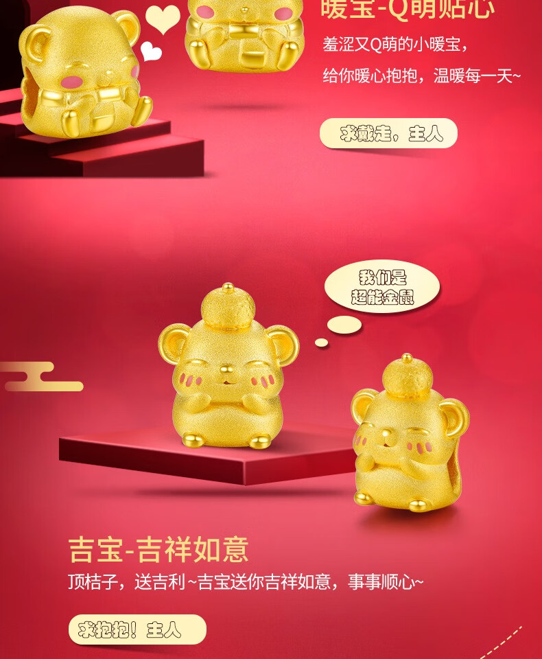 【新品】黄金转运珠女足金老鼠3d硬金本命年红绳生肖手链男鼠年 【暖