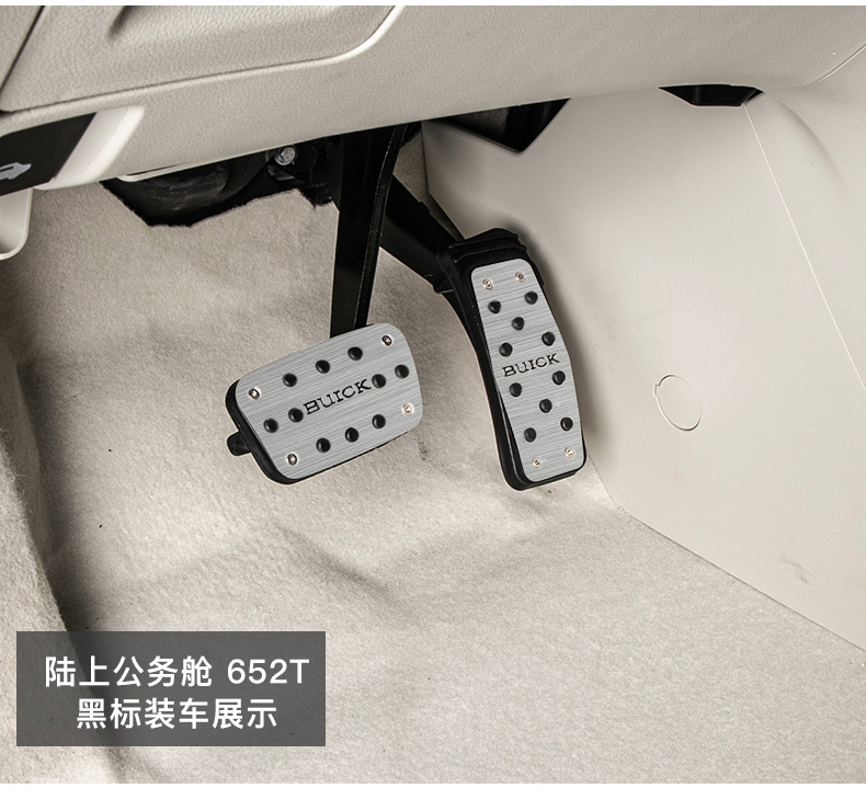 适用于适用别克gl8艾维亚陆上胖头鱼25s油门刹车踏板免打孔无损防滑脚
