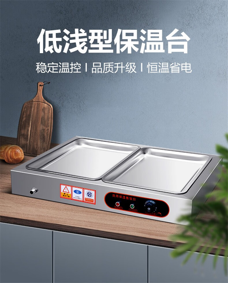 快餐保温台商用饭菜保温柜浅盘型台式加热控温不锈钢食堂用保温打菜台