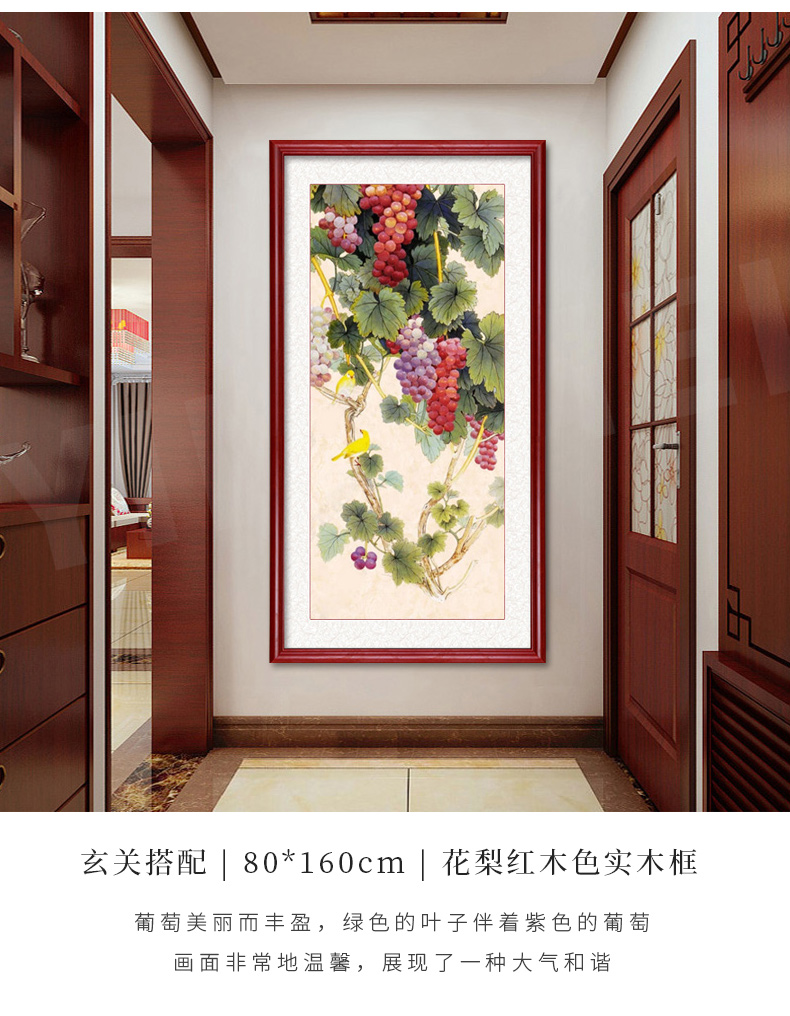 紫气东来玄关装饰画走廊过道葡萄竖版挂画中式客厅水果有框壁画紫气东